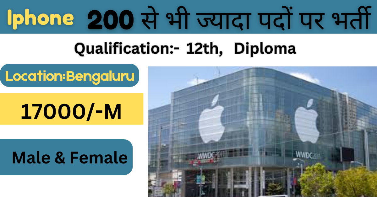 Iphone Mobile Company Job