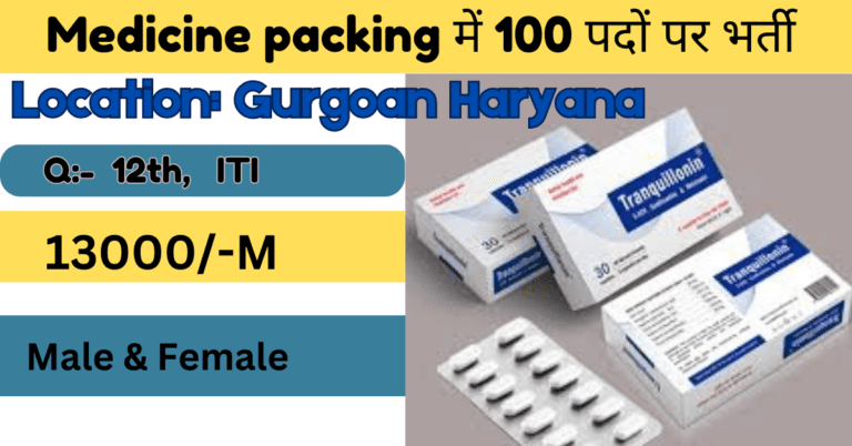 Medicine Packaging Job