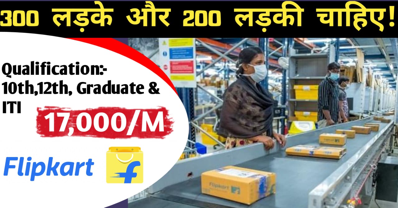 Flipkart Job Vacancy In Haryana