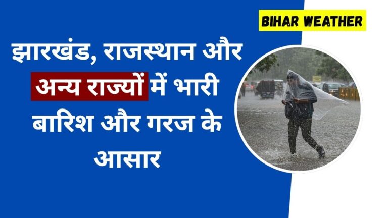 bihar weather alert